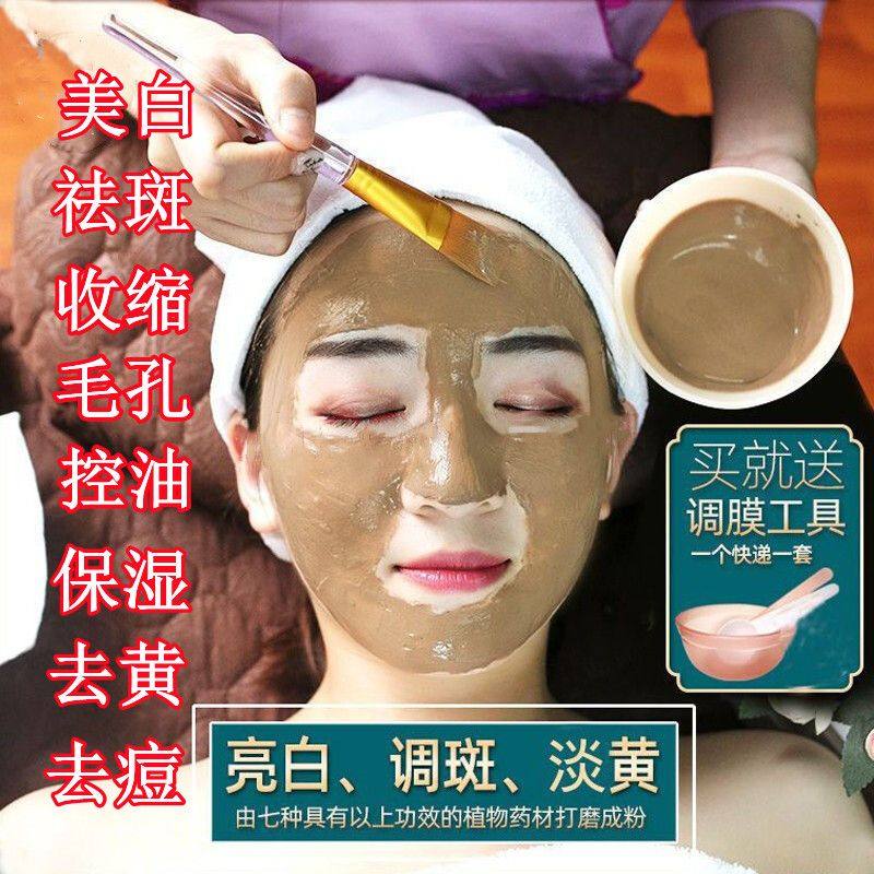 七子白粉500克 纯中药材磨粉去黄另有茯苓白术粉美容院面膜粉包邮