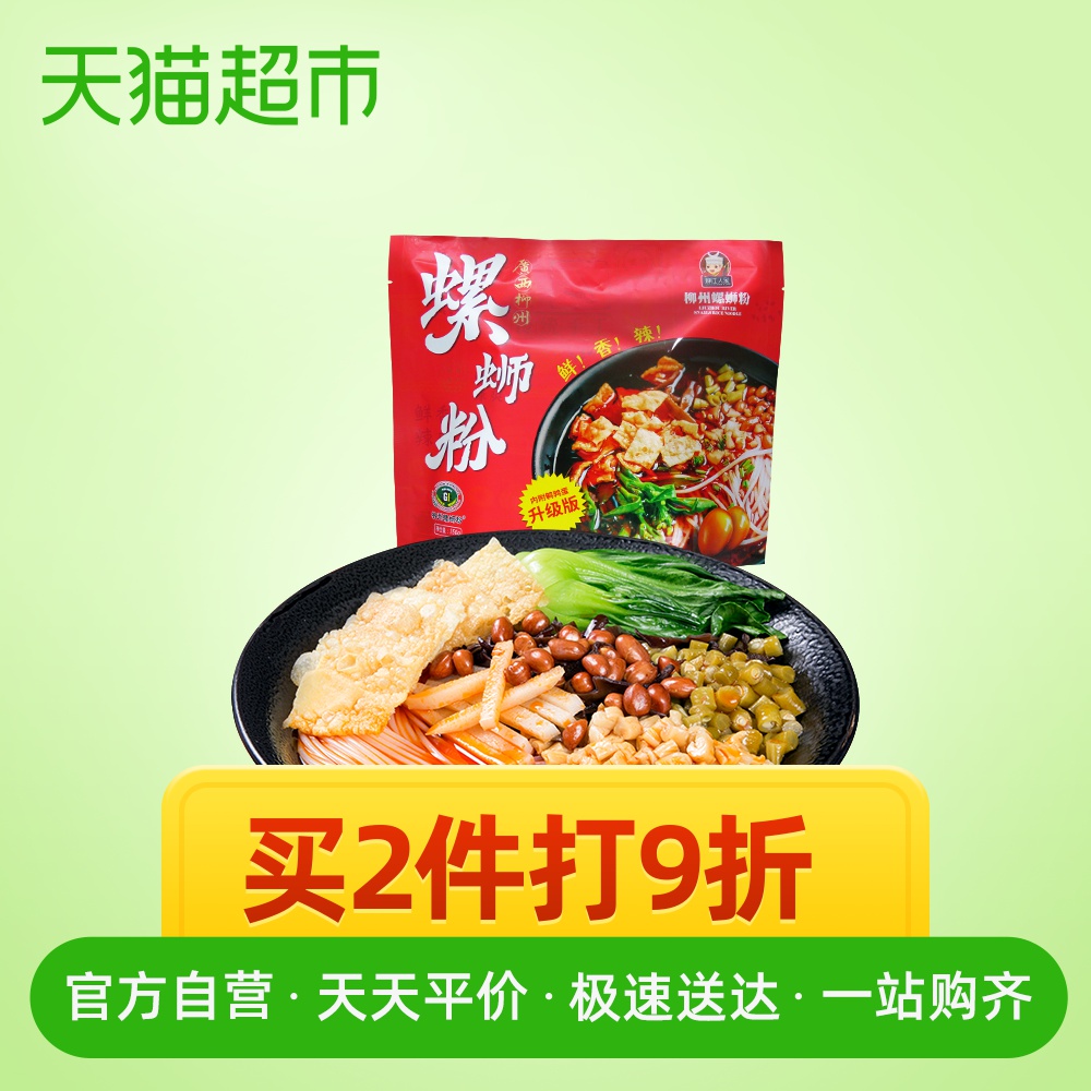 柳江人家螺蛳粉350g螺丝粉正宗速食