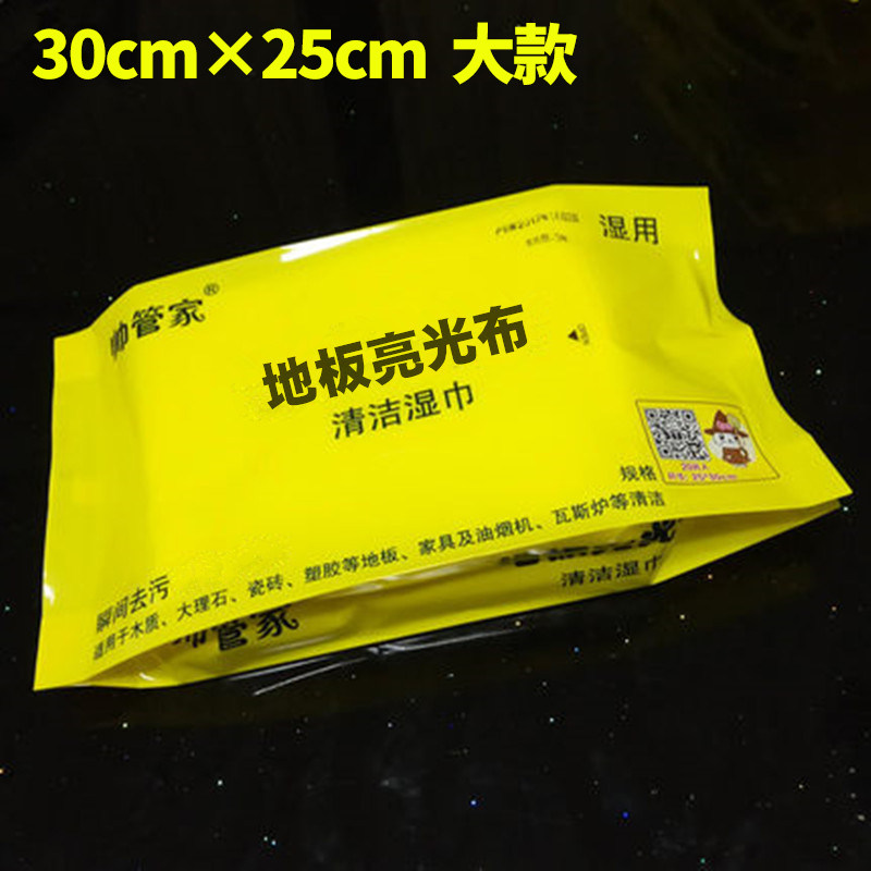 帅管家加厚加大一次性厨房湿抹布图片