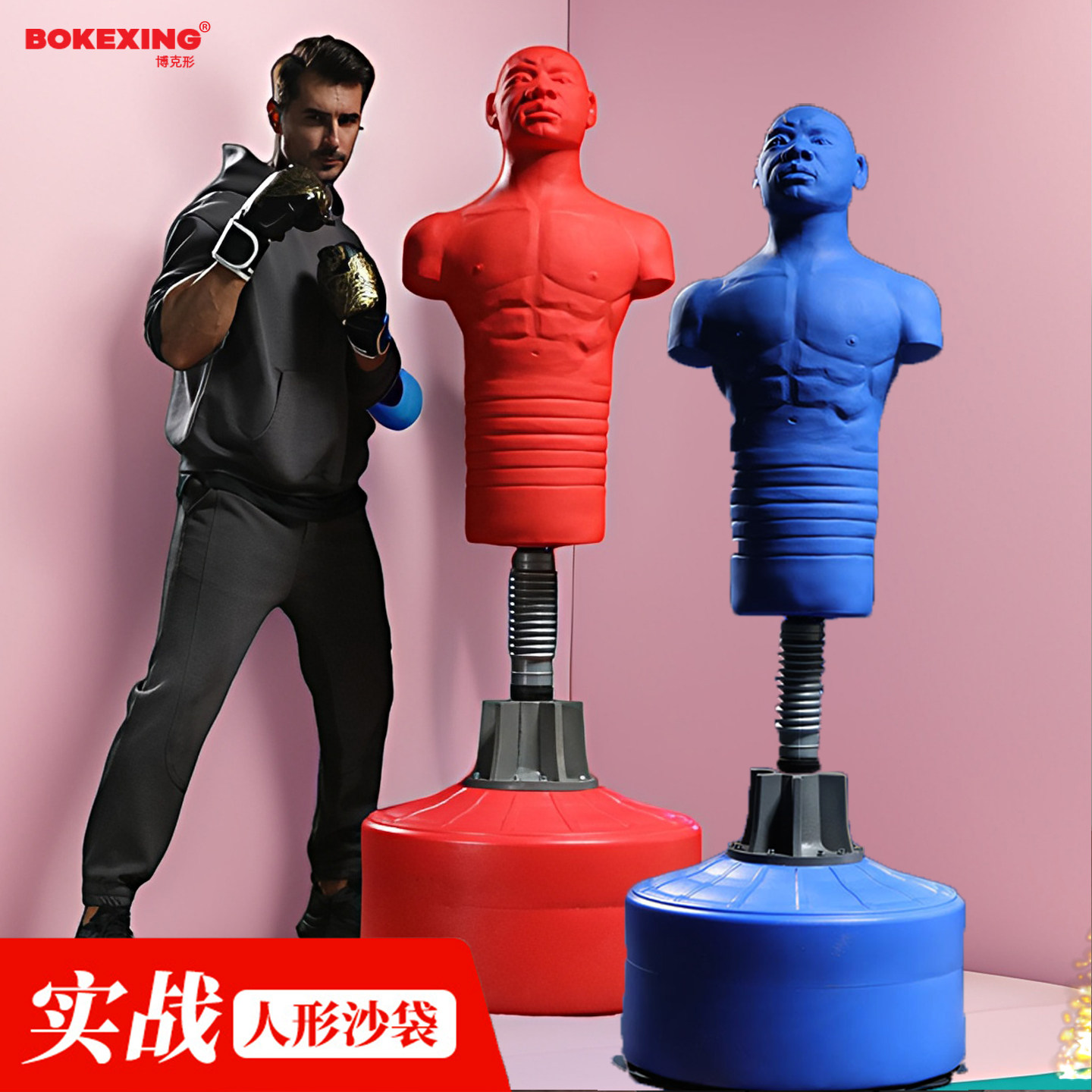 搏克形 心理咨询发泄减压橡胶人 专业硅胶拳击沙袋人形不倒翁沙包
