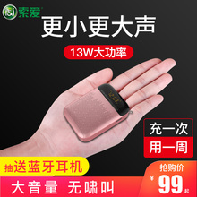 索爱 s588小蜜蜂扩音器麦克风教师用迷你无线蓝牙耳麦讲课教学送话器户外上课宝专用喊话器喇叭扬声大功率