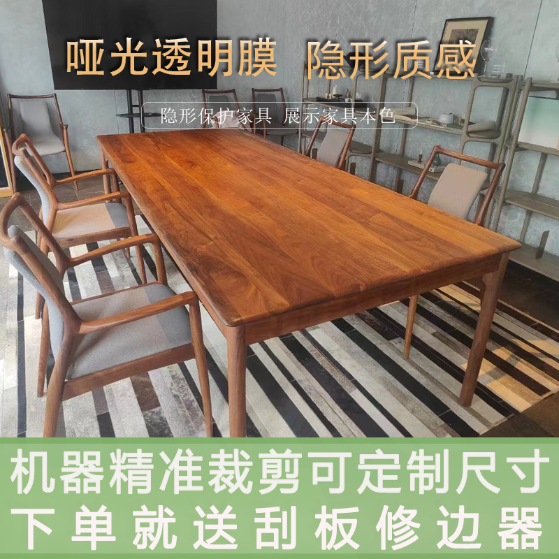 哑光磨砂家具贴膜实木烤漆保护膜大理石茶几防水餐桌岩板家具贴膜