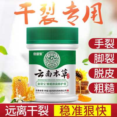 脚后跟干裂防裂龟裂冻疮马油膏手足防干开裂脱皮足部护理护手霜女