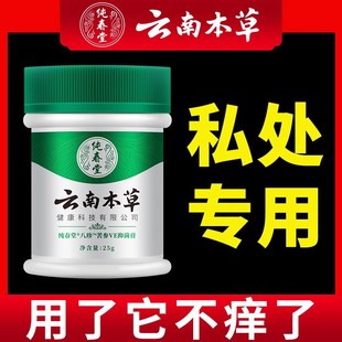 止痒膏根肛周湿疹去阴囊抑菌皮肤瘙痒去男女外阴私处股癣大腿内侧