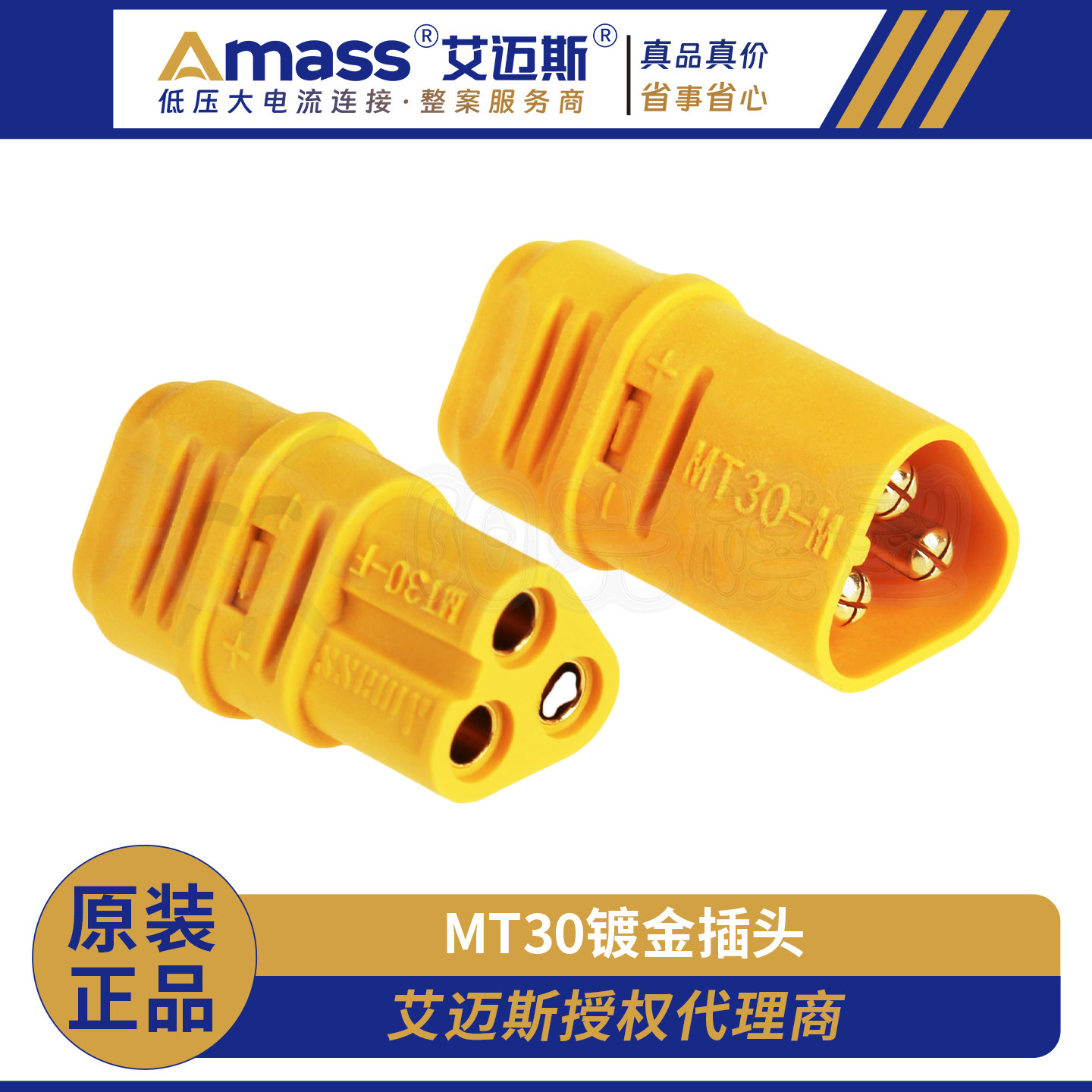 艾迈斯电机插头正品批发图片