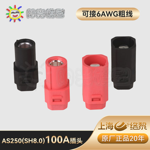 Amass100A大电流连接器6AWG