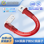 络黎铜鼻子转直角铜鼻子线软线汽车电瓶连接线电池线电动车搭火线