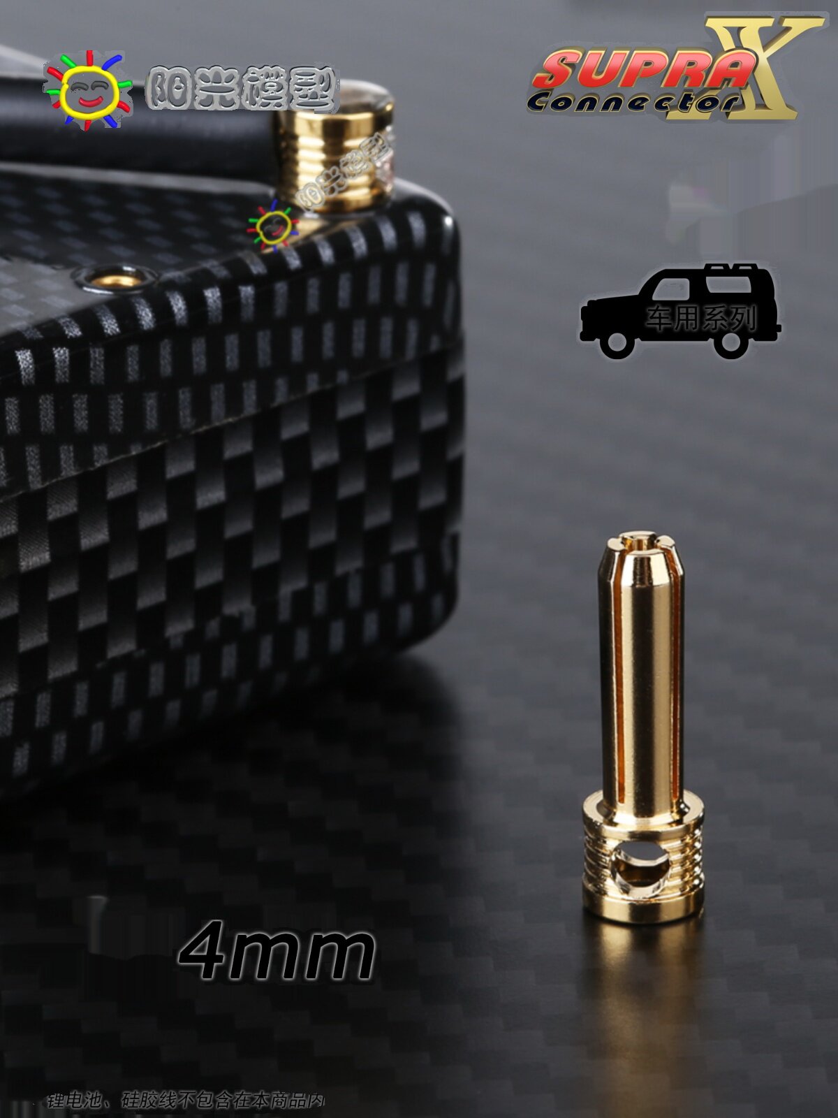 SUPRAX CAR S4 4MM 자동차 바나나 플러그 짧은 배터리 원격 제어 드리프트 자동차 전기 리튬 배터리 자동차 모델