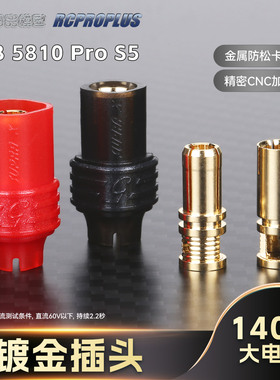 RCPROPLUS REB 5810 PRO S5 P8 24k镀金5mm香蕉插(8对) 单极