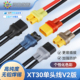 络黎XT30单头线XT30U转接线充电线带线插头延长线硅胶线特软软线