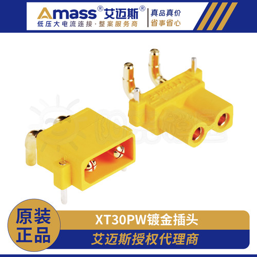2mm香蕉插锂电连接器Amass