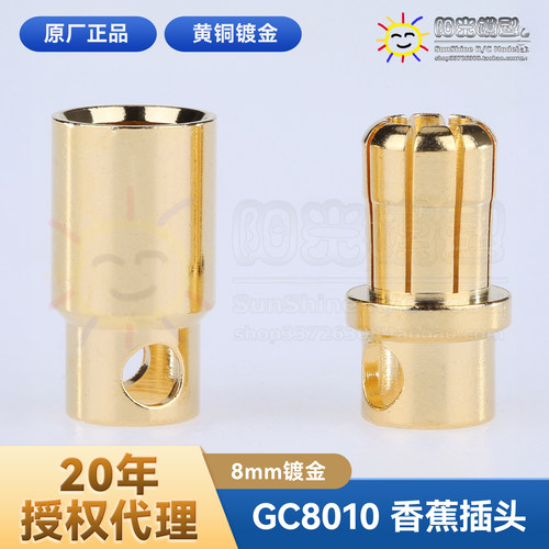 连接器大电流镀金插头Amass