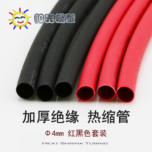 Sunshine Model Luohong Black Double -color Heat Sharing 4mm New Version V2, T Plug Banana Plug
