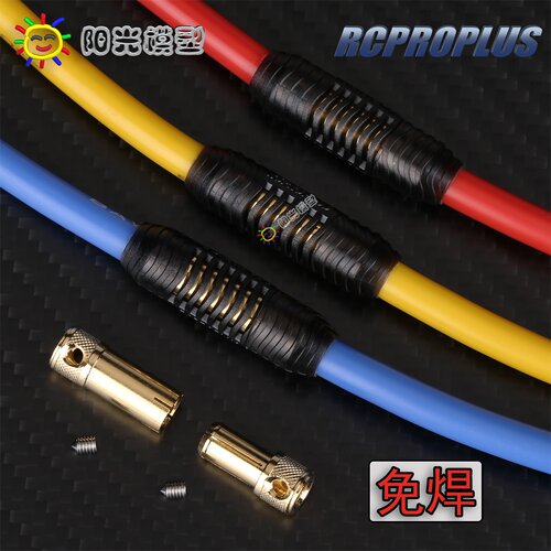 镀金大电流电机插头RCPROPLUS