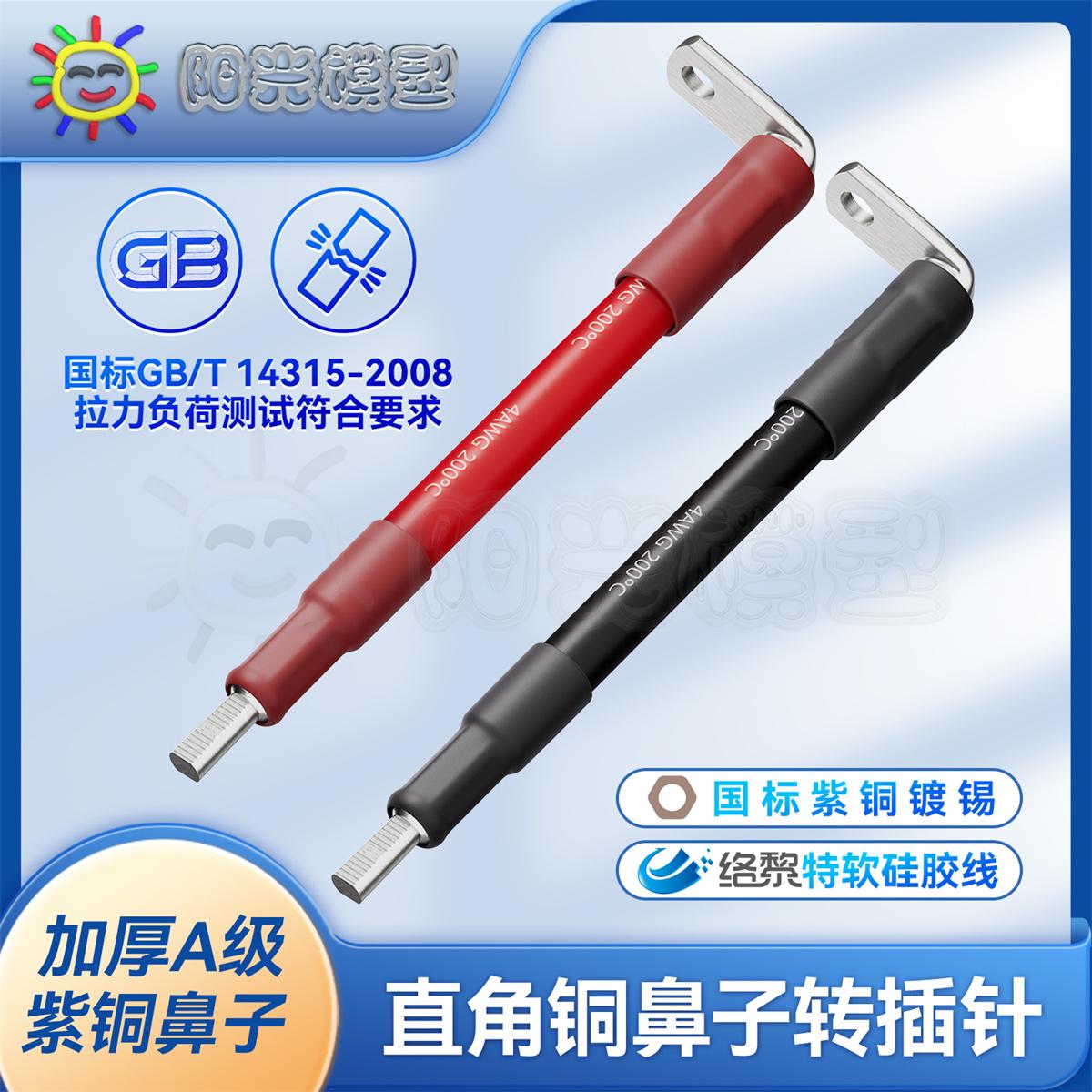 络黎国标拉力标准铜鼻子线