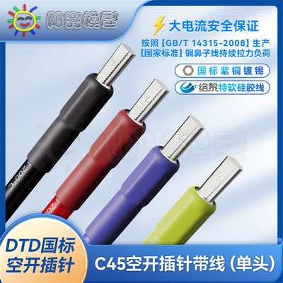 络黎国标GB拉力负荷标准插针线