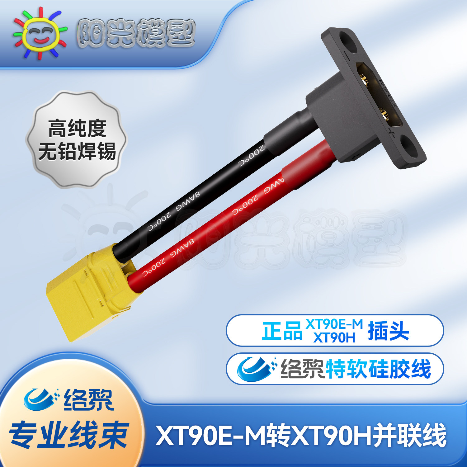 络黎转接线带固定孔插座大电流图片