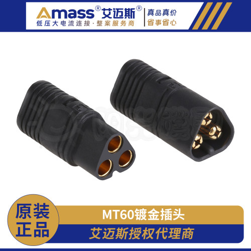 艾迈斯电机用三芯连接器