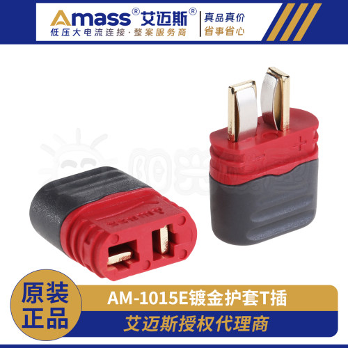 Amass镀金T插头新品连接器