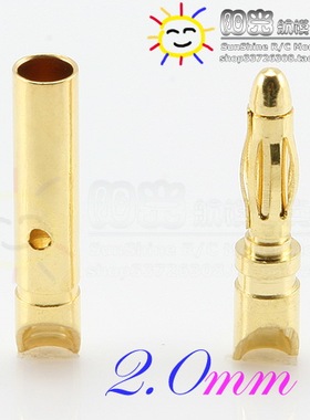 阳光模型 Amass GC2011 2mm香蕉插头(短)20A镀金模型电机电调多轴