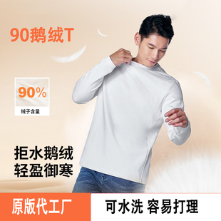 白T90鹅绒t恤可机洗长袖女羽绒锁温内搭秋冬保暖上衣圆领白卫衣