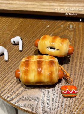 热狗面包适用airpods pro3保护壳airpods4苹果耳机套3代2代pro2代