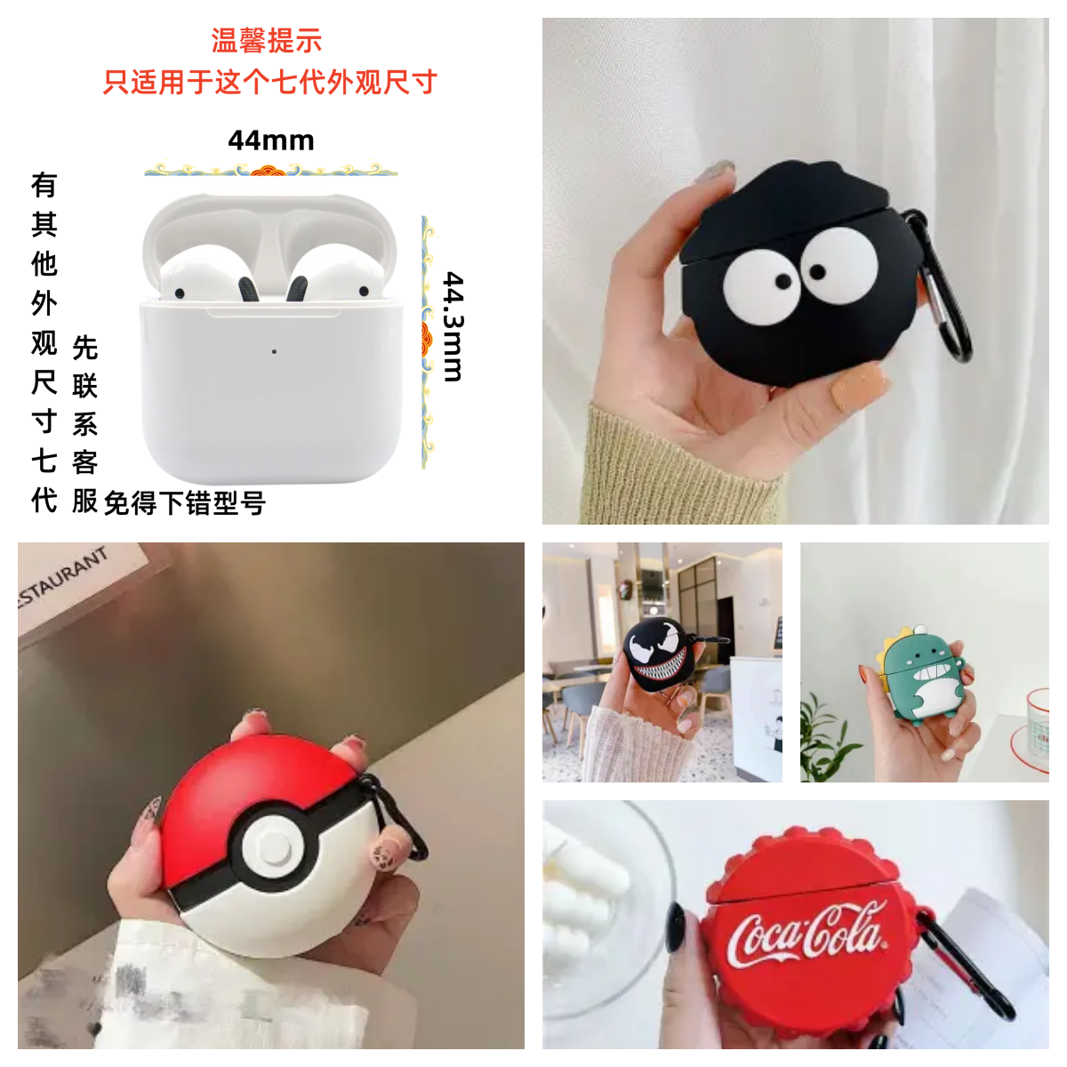 卡通可爱适用于华强北七代蓝牙保护套Air Pro7透明软壳Air7耳机套