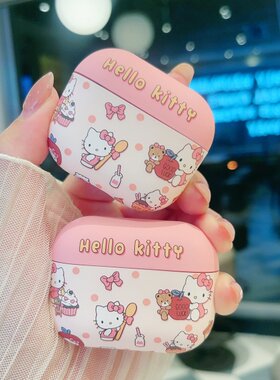 磨砂萌系可爱甜品Kitty猫适用AirPods4代耳机壳苹果无线蓝牙AirPodsPro3代软1/2代硅胶3代防摔pro二代保护套