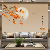 自粘墙贴画新中式 柿柿如意装 饰画客厅沙发电视背景墙壁画卧室墙纸