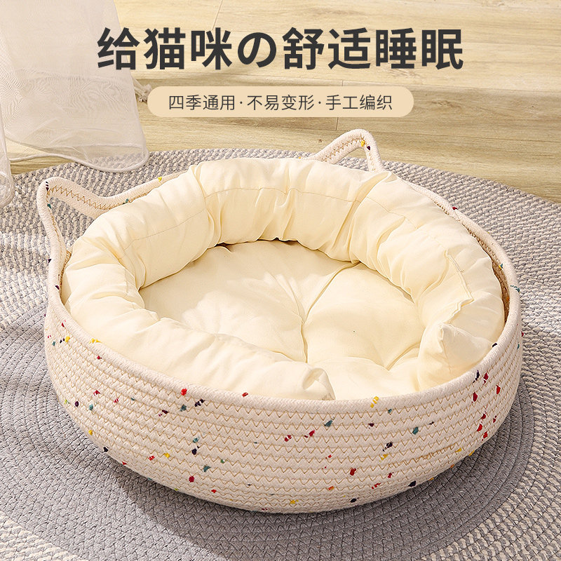 猫窝冬季保暖可爱编织猫抓板一体四季通用垫子耐抓可洗睡觉宠物窝