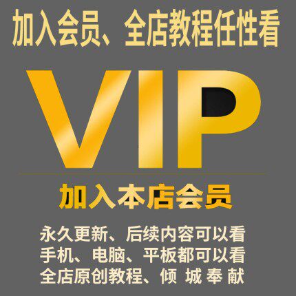 机电教程园vip会员全店教程solidworks/comsol/abaqusUG编程数控