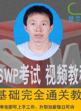 SOLIDWORKS考证培训cswp视频