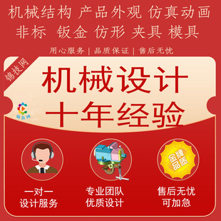 SolidWorks/sw代画ug机械设计creo三维建模cad二维工程图caxa代做