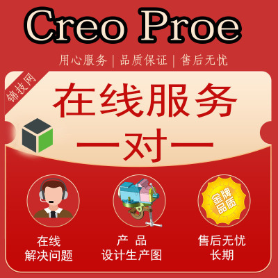creo一对一答疑带画曲面家电钣金