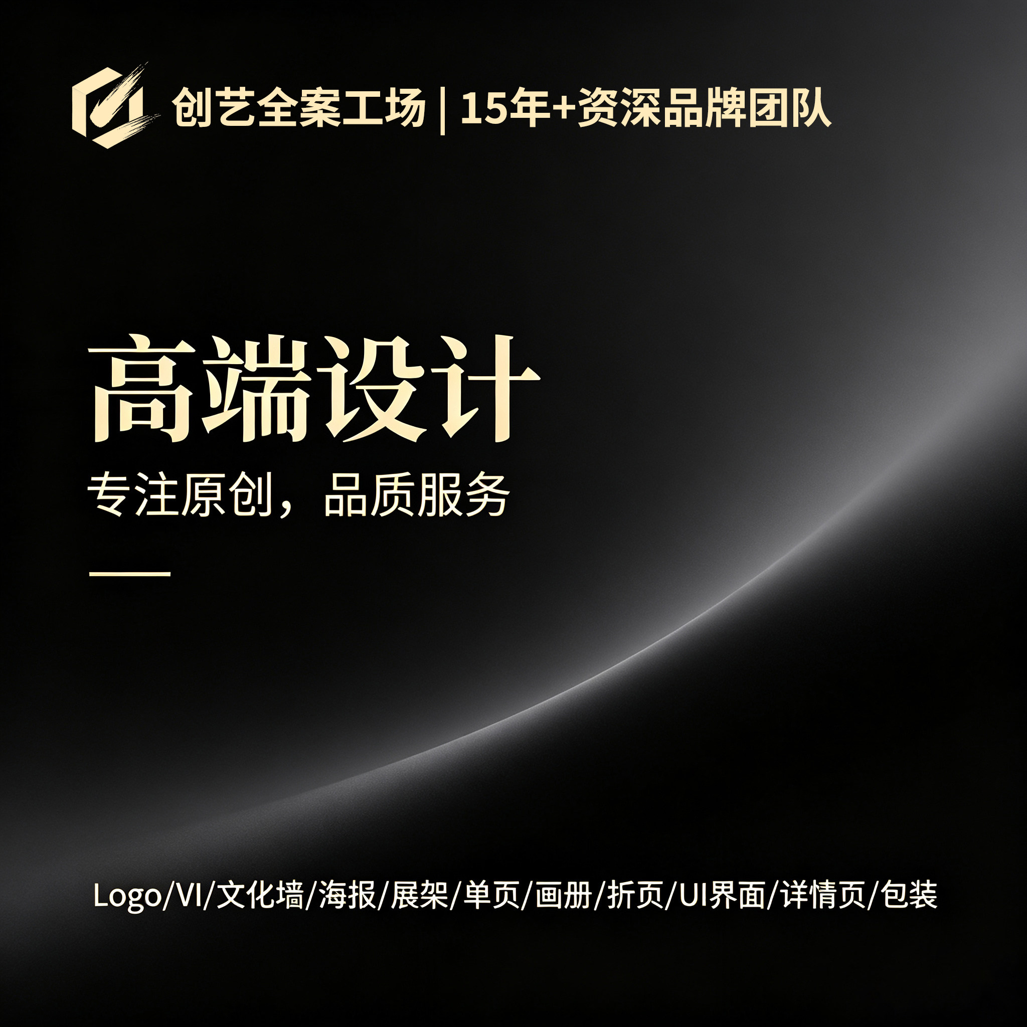 平面广告宣传册画册主kv展板封面菜单图片喷绘易拉宝海报设计制作