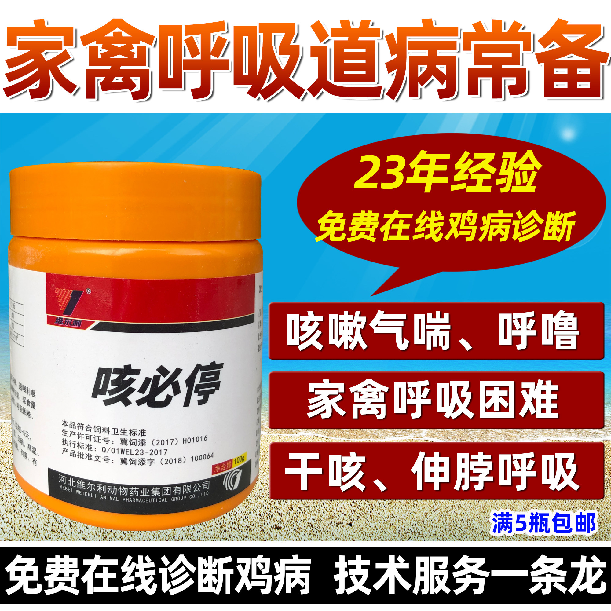 Respiratory Tract Cough Tears breathing Difficulty Veterinary medicine Cough must stop]in the Livestock/Aquaculture supplies , Feed , Feed additives  category - from Buy2taobao.com to provide professional Taobao agent buy service