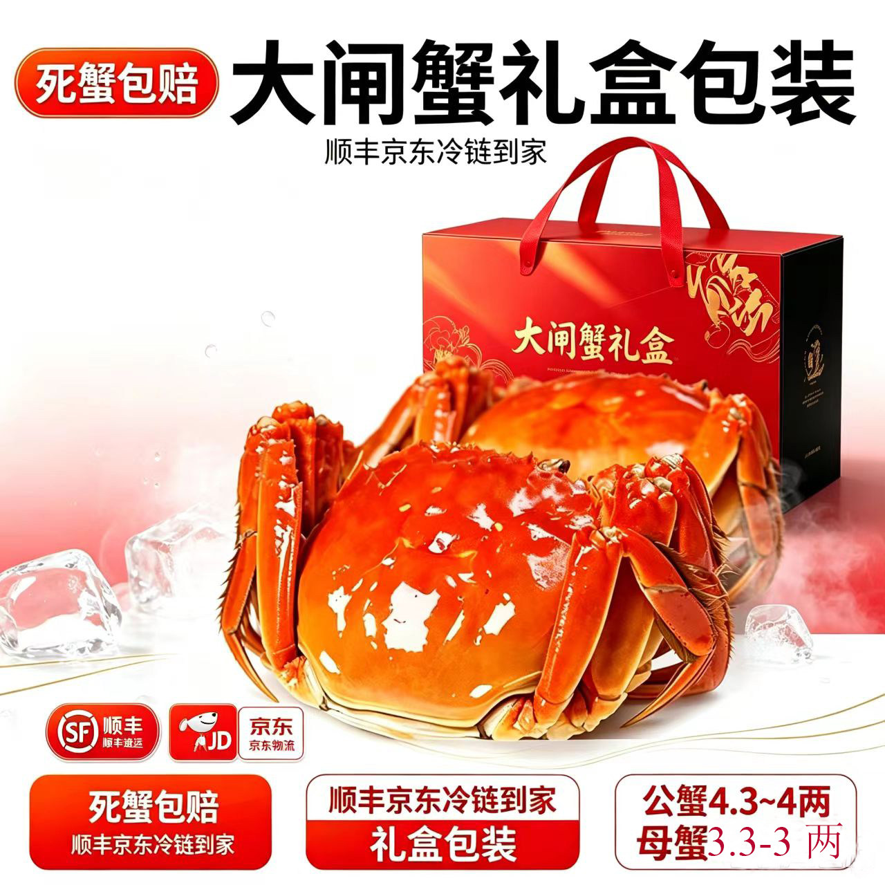 鲜活大闸蟹全母蟹3.3两生鲜水产淡水螃蟹两高端礼盒包装顺丰活蟹