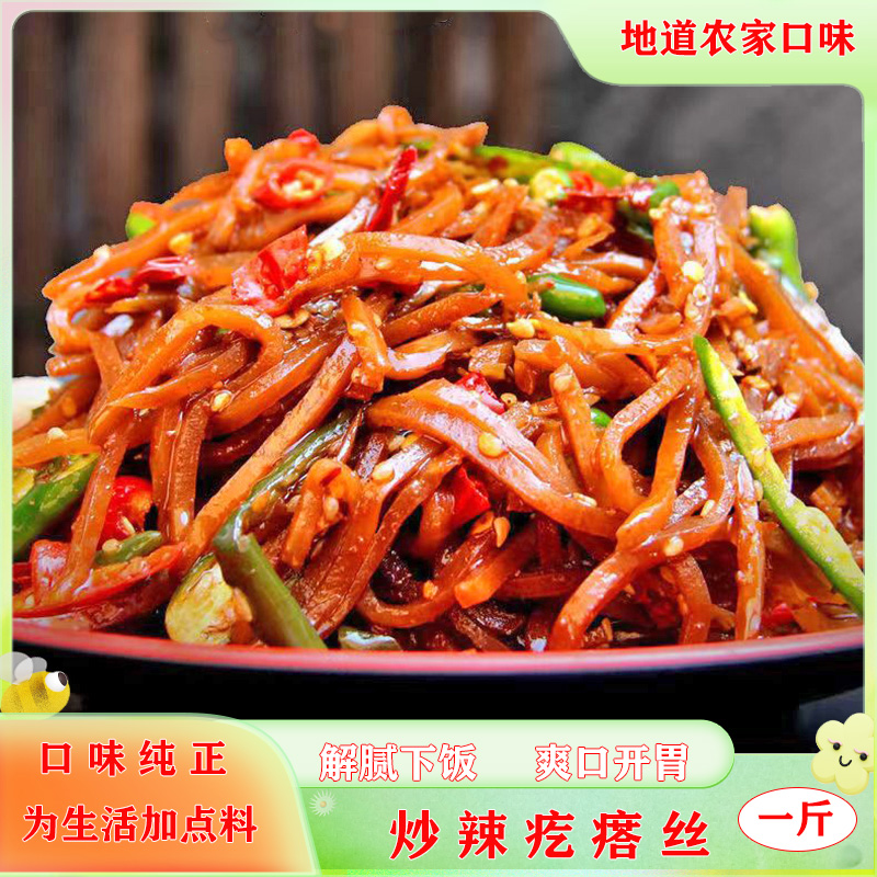 辣椒炒辣疙瘩咸菜丝大头菜农家邳州特产下饭菜芥菜酱菜疙丝