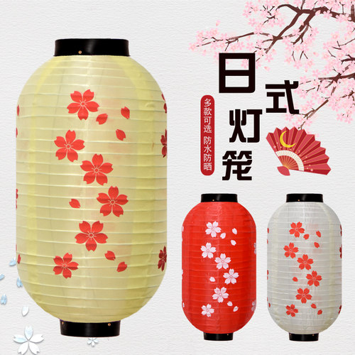日式和风樱花灯笼日本户外防水
