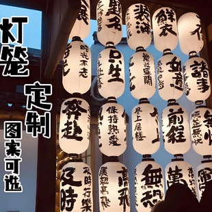 户外防水防晒米色围炉煮茶书法灯笼国风中秋新年花灯装饰定制LOGO