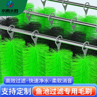 鱼池过滤毛刷材料大型锦鲤鱼池培菌净水过滤滤材鱼缸滤材不锈钢刷