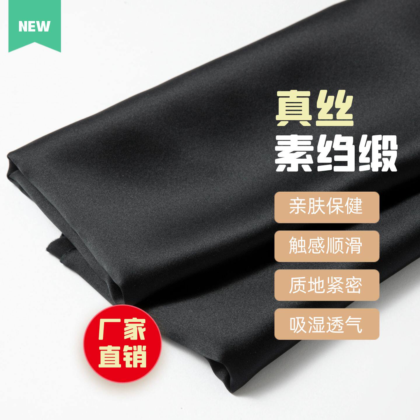 100%桑蚕丝面料纯色真丝素绉缎大零料厂家清仓纯黑重磅绸缎面布料 - 实物图