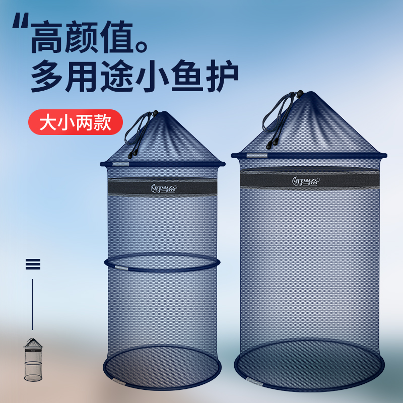 券后25.80元便携小鱼护密眼装鱼网袋速干收纳袋