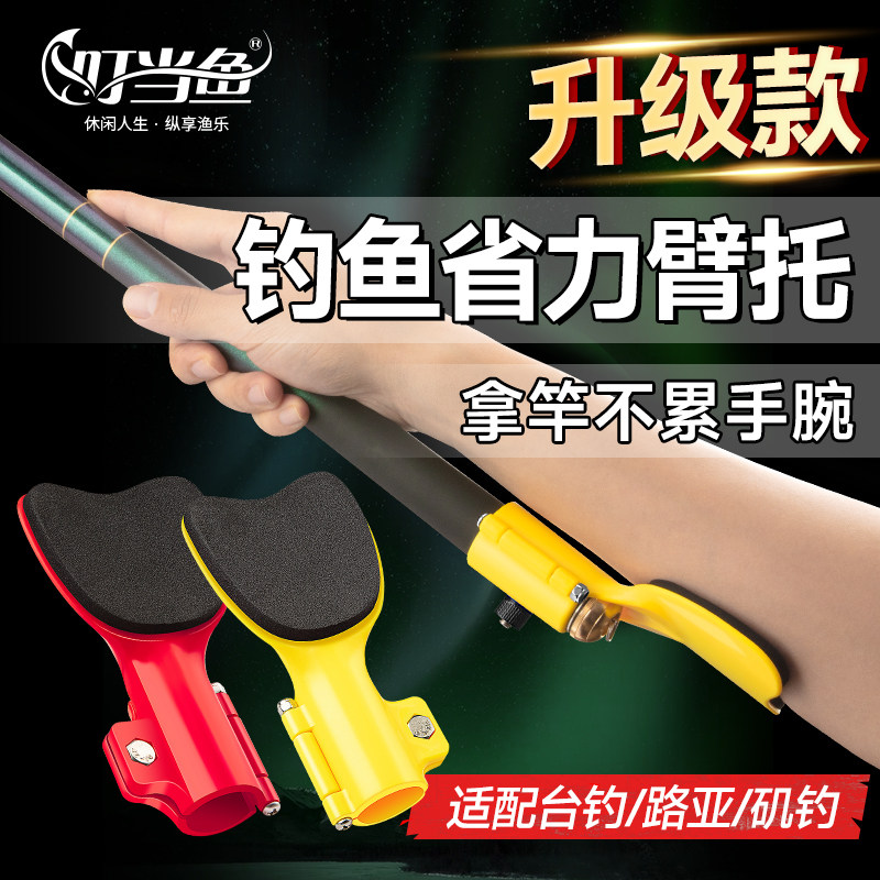 鱼竿臂拖助力省力支架杆托臂拖给力架肘托抄网杆托手竿托钓鱼配件
