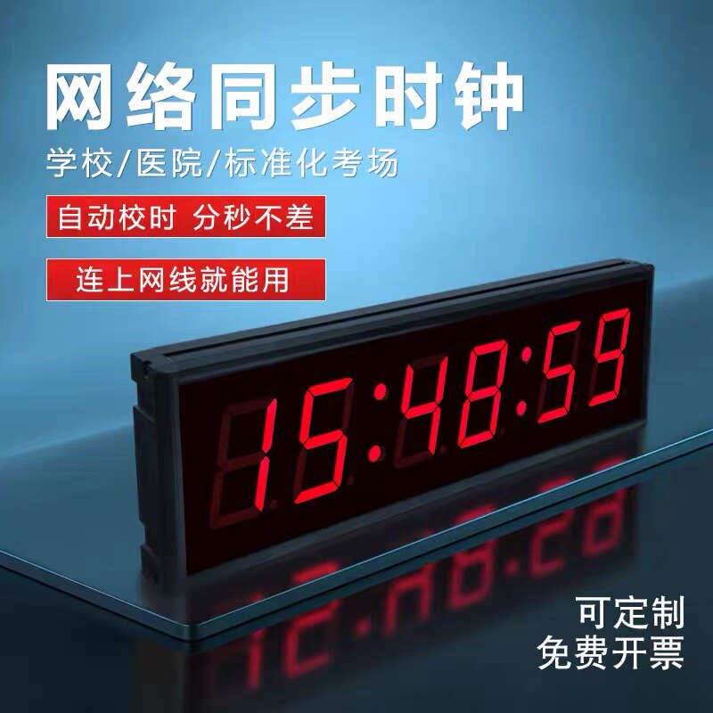 STANDARDIZED EXAMINATION ROOM HOSPITAL GPS CLOCK SATELLITE BEIDOU 4G AUTOMATIC TIME CALIBRATION PERPETUAL CALENDAR WIFI SYNCHRONOUS ELECTRONIC CLOCK
