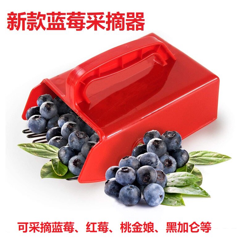 2022新款蓝莓采摘器带手柄蓝莓铲采摘神器园林工具摘蓝莓工具农用