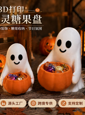 3d打印跨境 Ghost candy jar万圣节幽灵糖果盘节日布置摆件道具