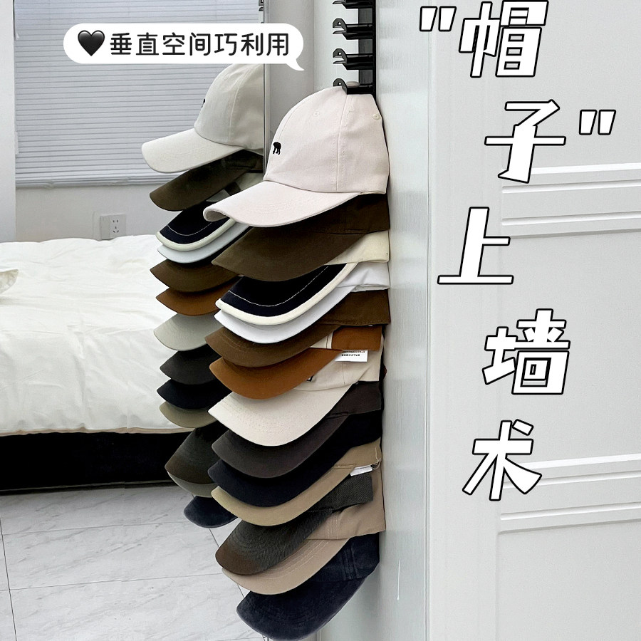 简约风入户门后帽子展示架长排壁挂式棒球帽收纳帽夹帽子架神器