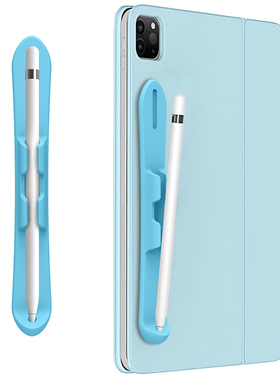 Apple Pencil 第一代第二代强粘性硅胶支架iPad 触控笔配件带笔槽