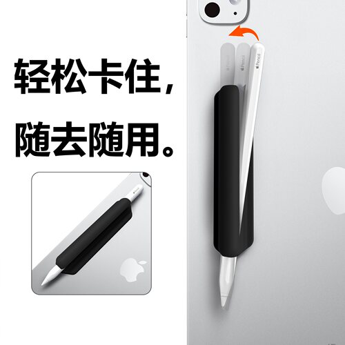 适用苹果华为小米三星Pencil手写笔收纳笔槽粘贴式硅胶防丢保护套